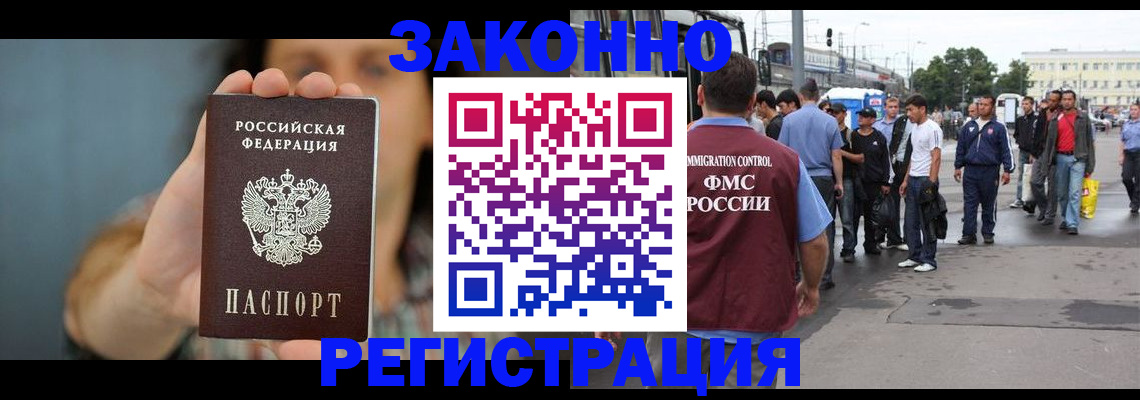 регистрация в Верхней Салде