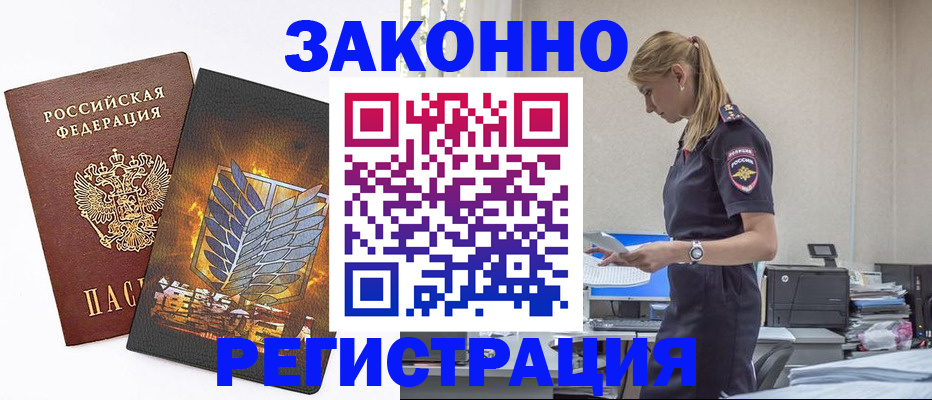 временная регистрация в Верхней Салде